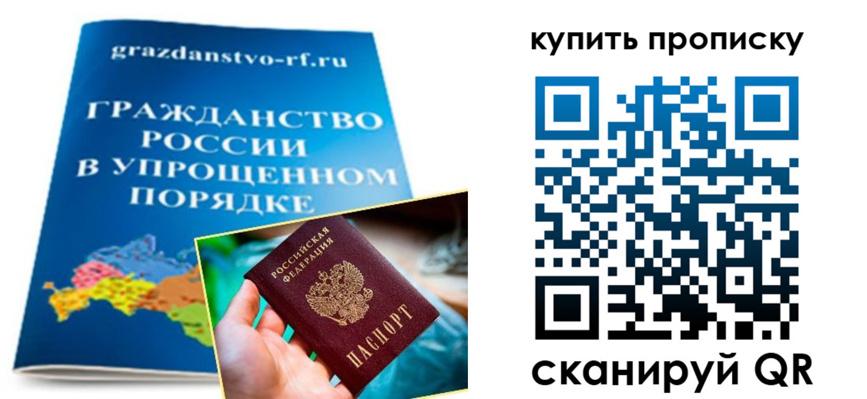 временная регистрация в Дятьково
