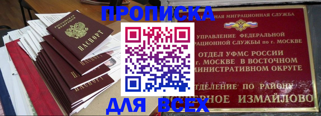 прописка регистрация в Дятьково