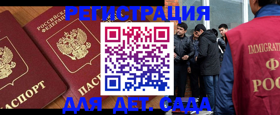 временная прописка в Дятьково