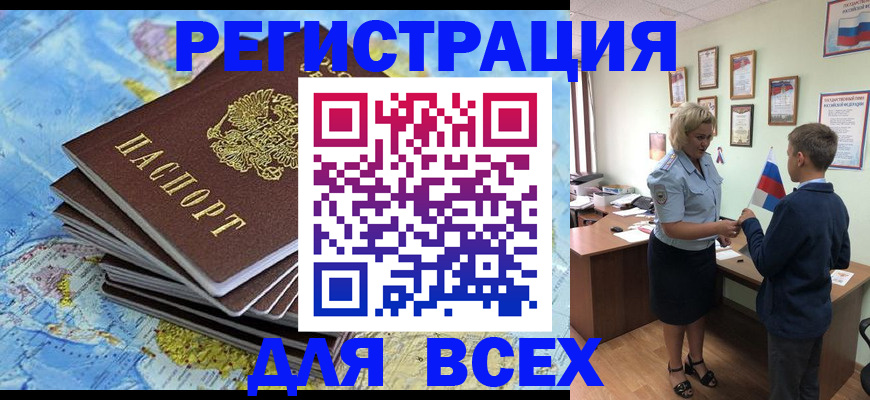 прописка для военкомата в Дятьково