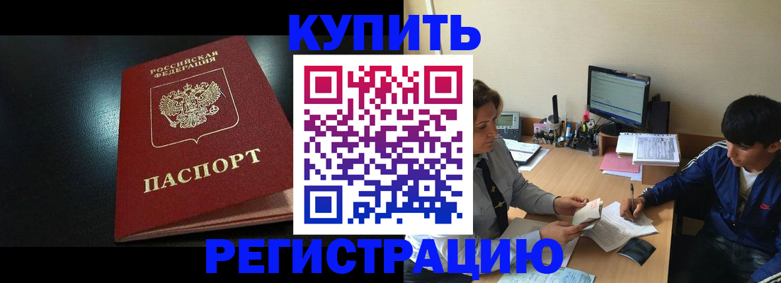 прописка регистрация в Дятьково