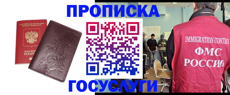 миграционный учет в Дятьково
