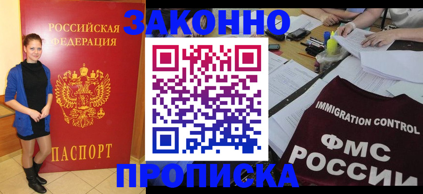 временная регистрация собственник в Дятьково