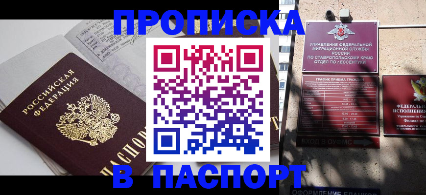 прописка для школы в Дятьково