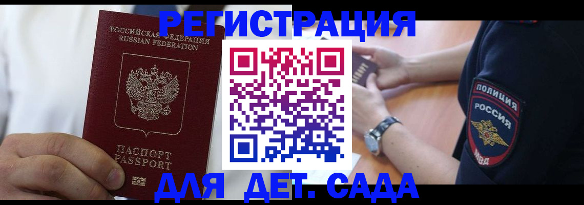 прописка гарантия в Дятьково