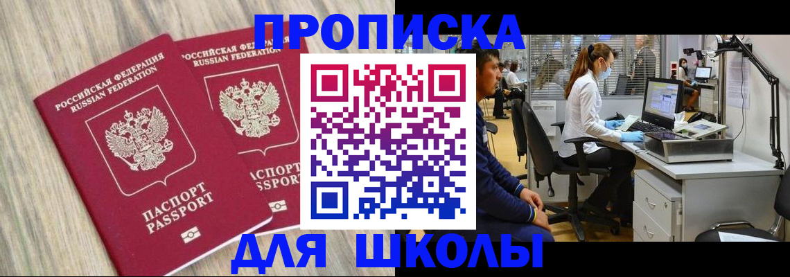 прописка для кредита в Дятьково