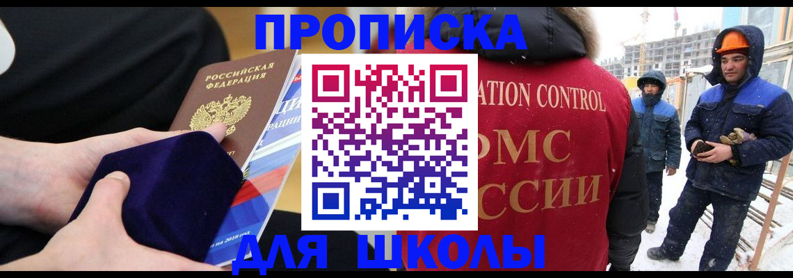 временная регистрация для всех в Дятьково